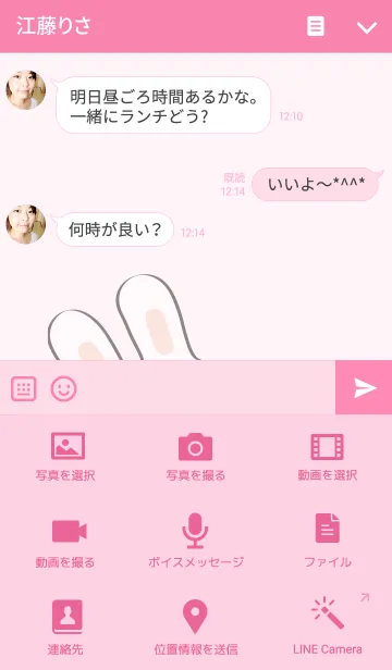 [LINE着せ替え] うさぎのラブリー・はなの画像4