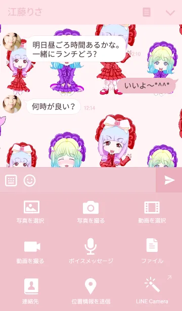 [LINE着せ替え] こどもの日！原宿系ゴシックママのエールの画像4