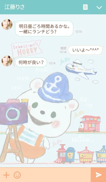 [LINE着せ替え] くまのパオン_セバスチャンの趣味の画像3