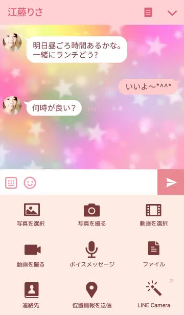 [LINE着せ替え] Stars ～レインボーカラー～の画像4