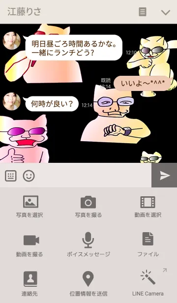 [LINE着せ替え] グラサンをかけたネコの画像4