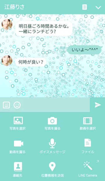 [LINE着せ替え] Sparkling Waterの画像4