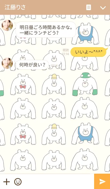 [LINE着せ替え] びっくまのきせかえの画像3