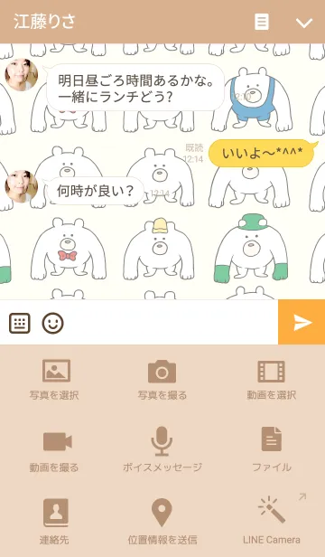 [LINE着せ替え] びっくまのきせかえの画像4