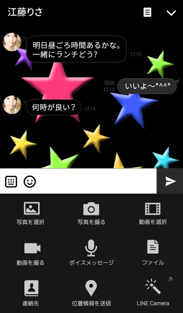 [LINE着せ替え] Star Star Starの画像4