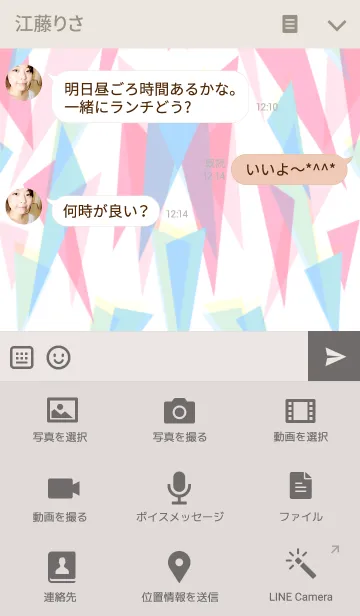 [LINE着せ替え] Cool triangle themeの画像4