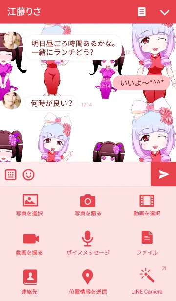 [LINE着せ替え] こどもの日！原宿系チャイナママからエールの画像4