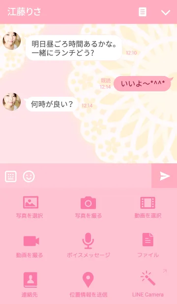 [LINE着せ替え] キラキラ☆チェリーブロッサムの画像4