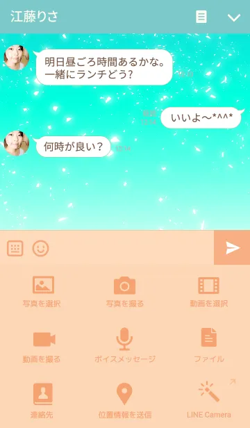 [LINE着せ替え] もうすぐ夏da！！の画像4