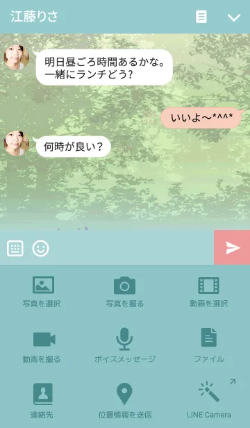 [LINE着せ替え] カバの森の画像4