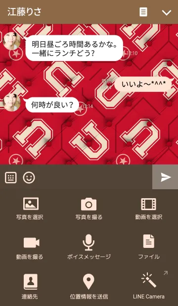 [LINE着せ替え] Red Uの画像4