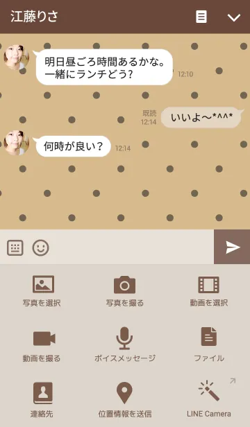 [LINE着せ替え] RETRO THEME 08の画像4