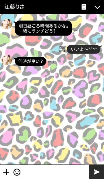 [LINE着せ替え] Vivid Leopardの画像3