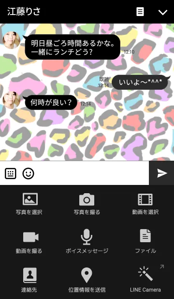 [LINE着せ替え] Vivid Leopardの画像4