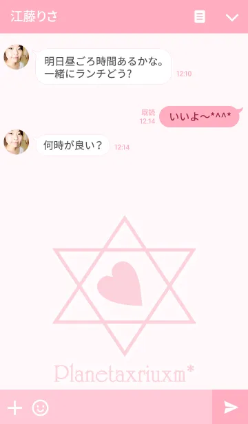 [LINE着せ替え] Heart logo themeの画像3