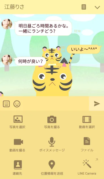 [LINE着せ替え] スティックアニマル（タイガー）の画像4