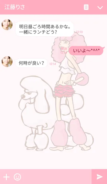 [LINE着せ替え] ペットとオシャレに暮らす女の子の着せ替えの画像3