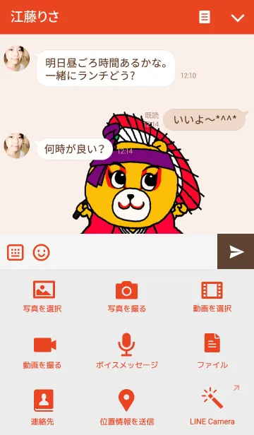 [LINE着せ替え] カブックマの画像4