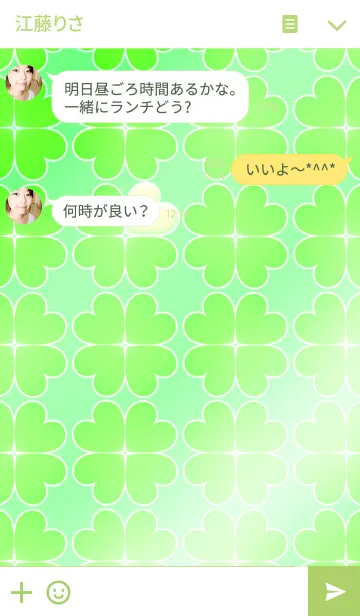 [LINE着せ替え] 四つ葉のクローバー 1の画像3