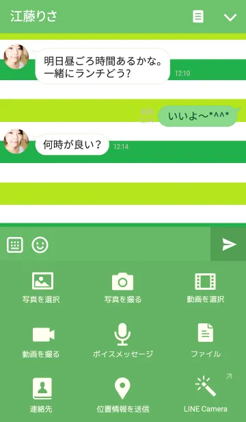 [LINE着せ替え] リロの着せかえ220の画像4