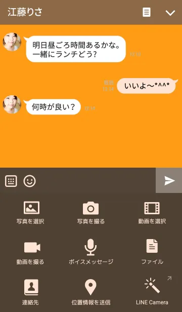 [LINE着せ替え] ORANGE ✕ BROWNの画像4