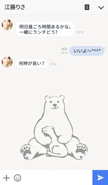 [LINE着せ替え] しろくま＆しろねこの画像3