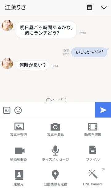 [LINE着せ替え] しろくま＆しろねこの画像4