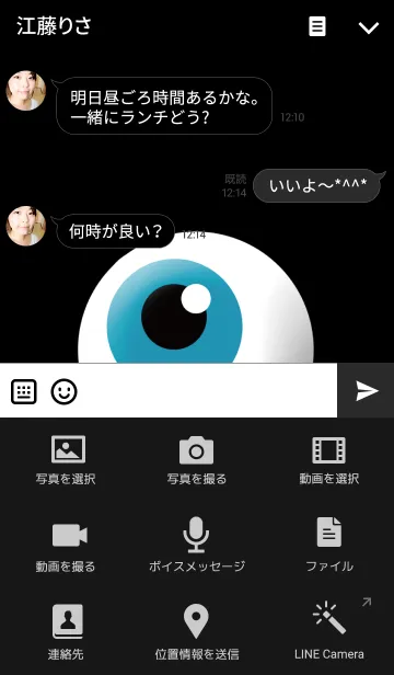 [LINE着せ替え] 青い目玉の画像4