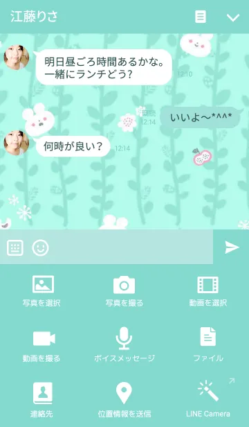 [LINE着せ替え] 北欧風にしろくまいっぱいの画像4