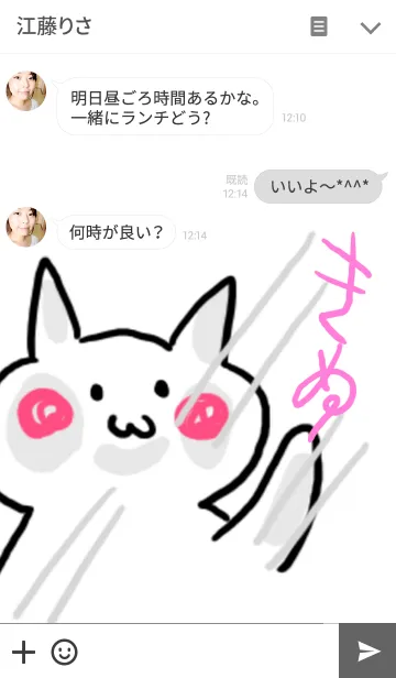 [LINE着せ替え] きぬのきせかえの画像3