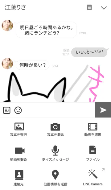 [LINE着せ替え] きぬのきせかえの画像4