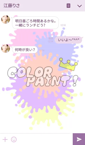 [LINE着せ替え] COLOR PAINT ！ （ゆめかわいい)の画像3