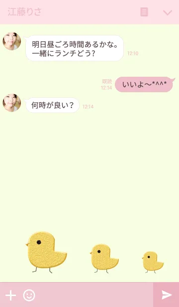 [LINE着せ替え] 小さいヒヨコの画像3