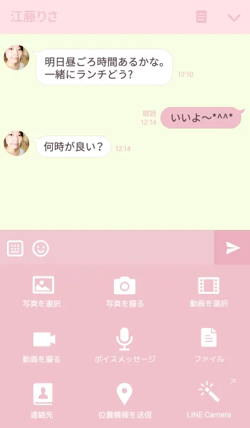 [LINE着せ替え] 小さいヒヨコの画像4