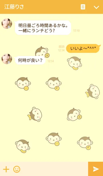 [LINE着せ替え] Monkey with bananas 4の画像3