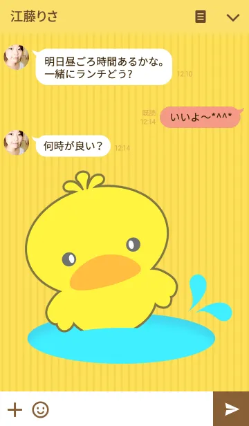 [LINE着せ替え] The Ducklingの画像3