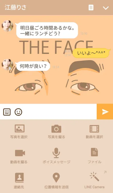 [LINE着せ替え] -THE FACE 3-の画像4