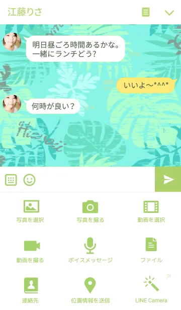 [LINE着せ替え] Green Alohaの画像4