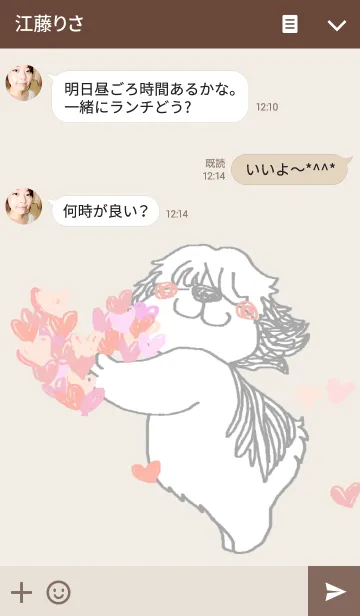 [LINE着せ替え] ホッとひと息の画像3