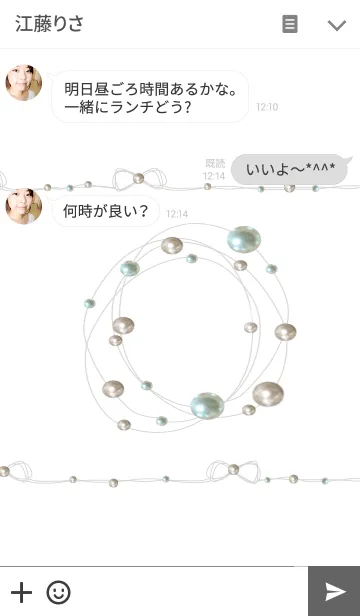 [LINE着せ替え] Spiral pearlの画像3