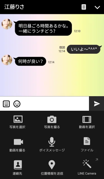 [LINE着せ替え] スマイル5-カラフルグラデーション-の画像4