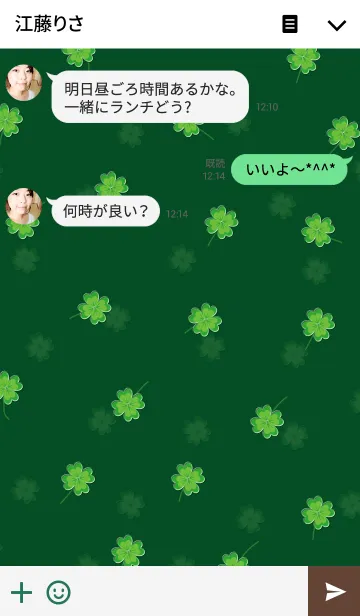 [LINE着せ替え] 小さい四つ葉のクローバーの画像3