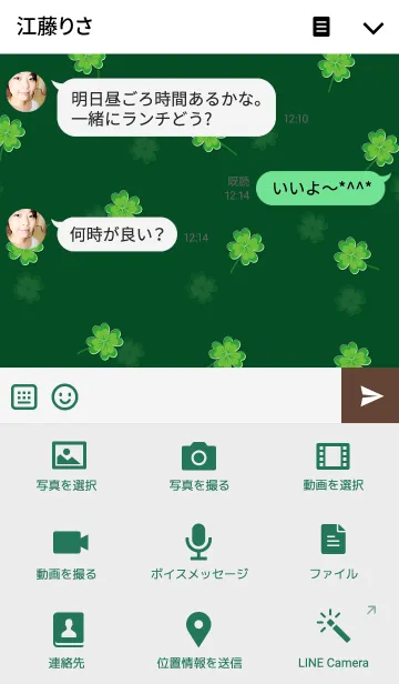 [LINE着せ替え] 小さい四つ葉のクローバーの画像4