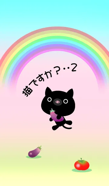 [LINE着せ替え] 猫ですか？・・2の画像1