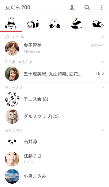 [LINE着せ替え] Panda's Themeの画像2