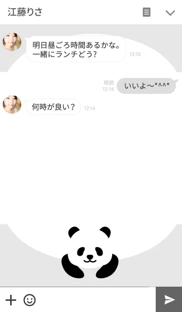 [LINE着せ替え] Panda's Themeの画像3