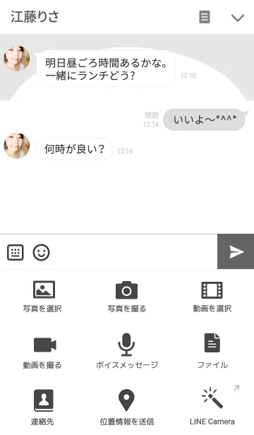 [LINE着せ替え] Panda's Themeの画像4