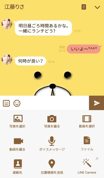 [LINE着せ替え] Animal's faceの画像4