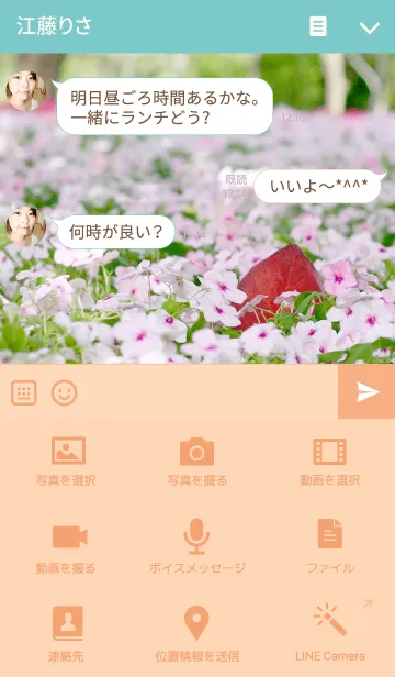 [LINE着せ替え] colorful some flowersの画像4