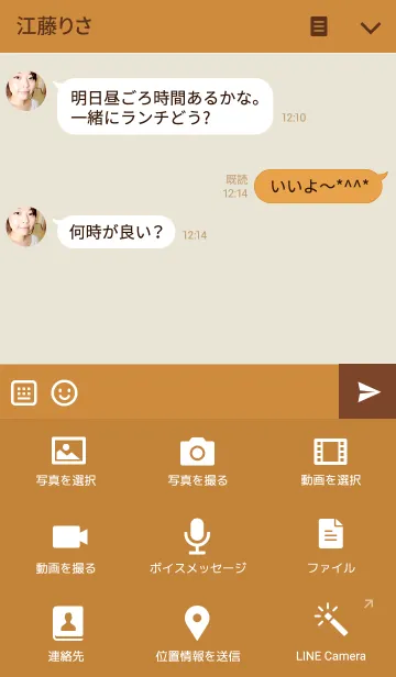 [LINE着せ替え] はにわの画像4